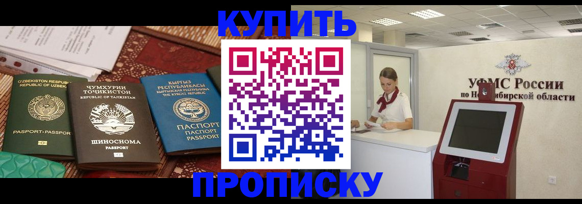 временная регистрация надежно в Серпухове