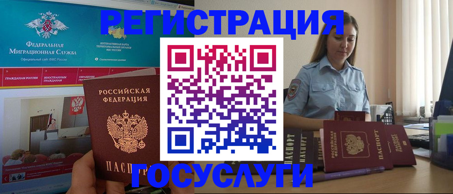 прописка гарантия в Серпухове