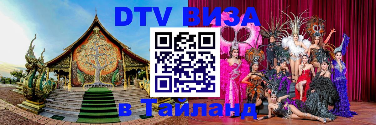 Сколько стоит DTV виза — актуальные цены, оформление даже без документов - 04.10.2025 